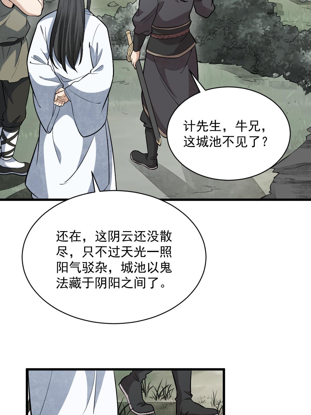 烂柯棋缘漫画全集免费在线漫画,第168话2图
