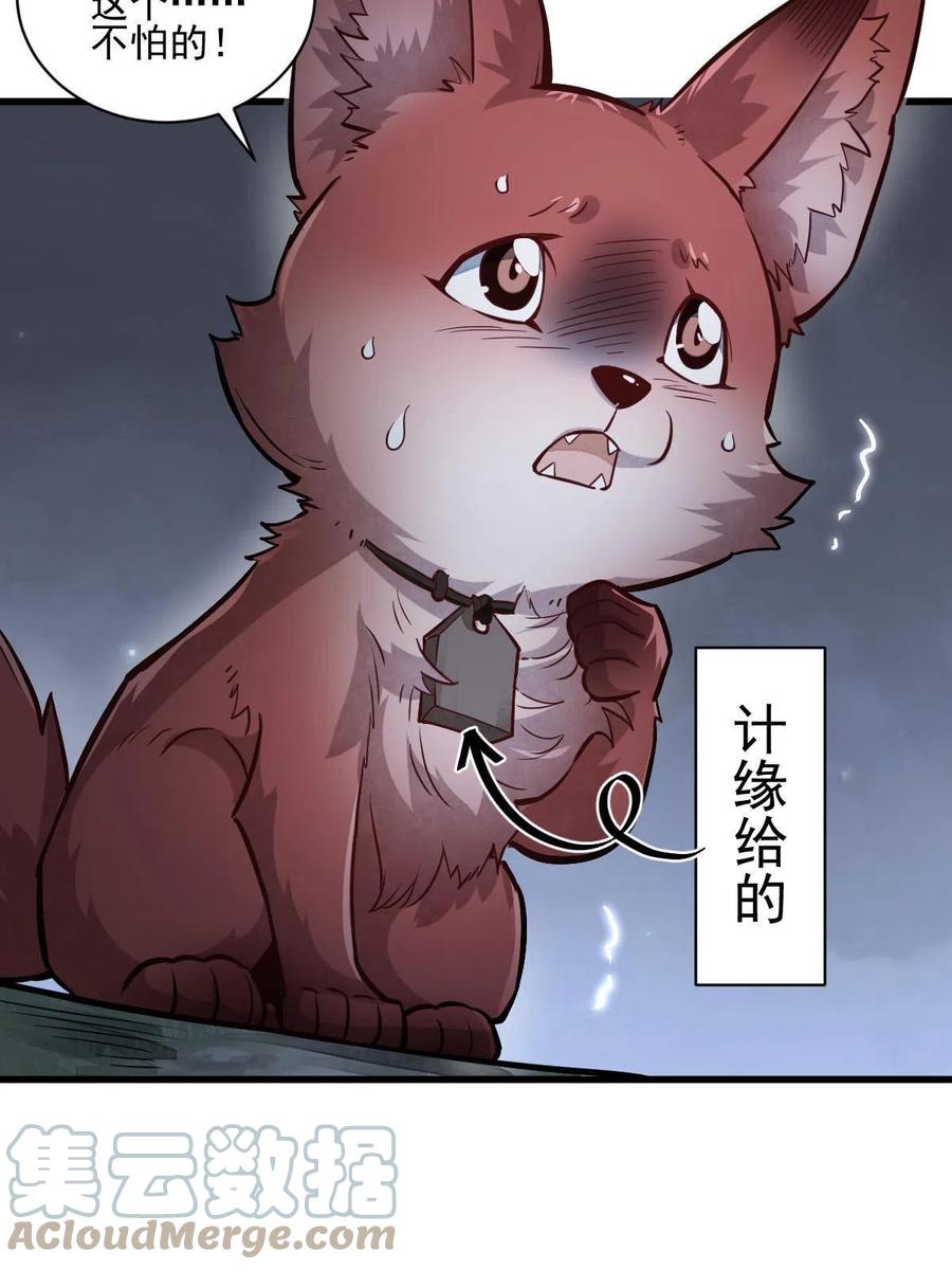 烂柯棋缘漫画全集免费在线漫画,第119话1图