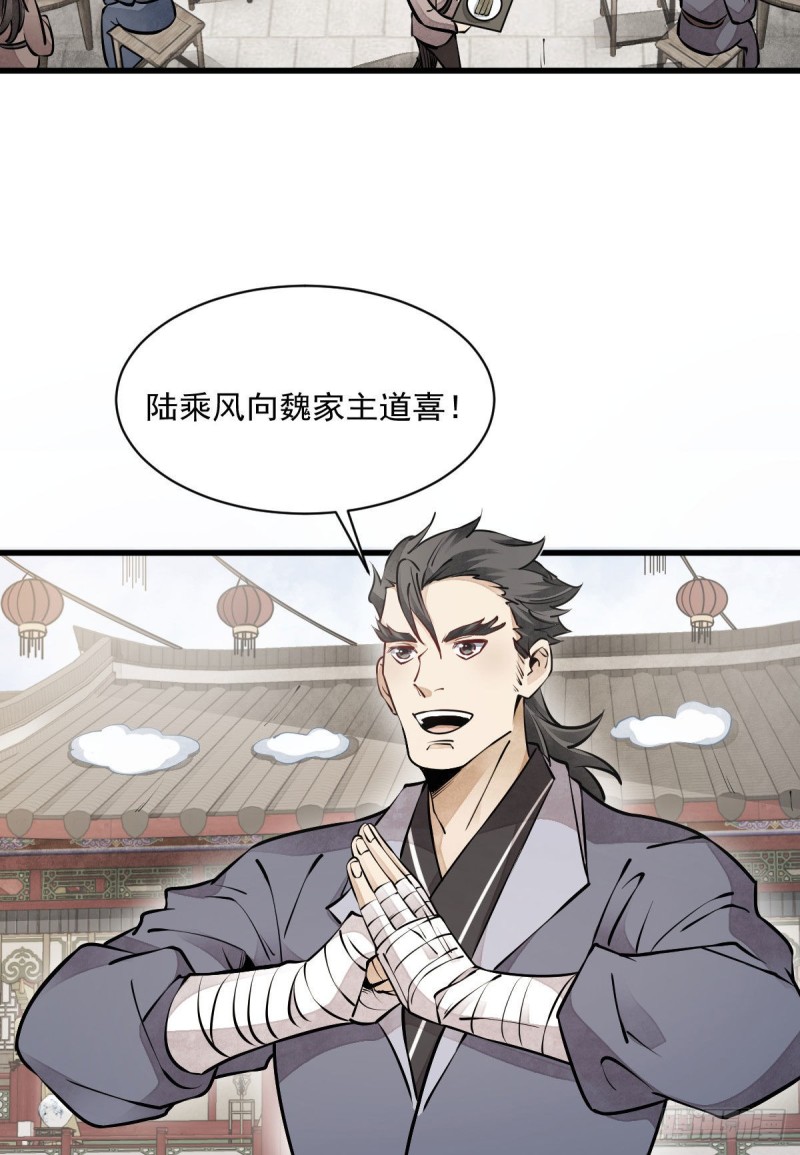 烂柯棋缘合集解说漫画,第88话2图