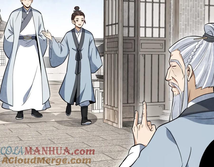 烂柯棋缘漫画全集免费在线漫画,第241话1图