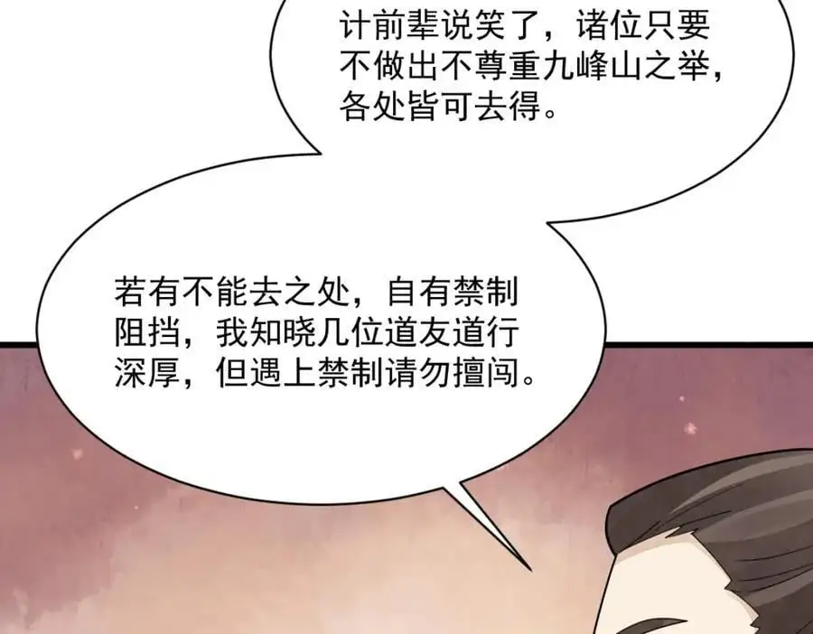 烂柯棋缘漫画全集免费在线漫画,第266话2图