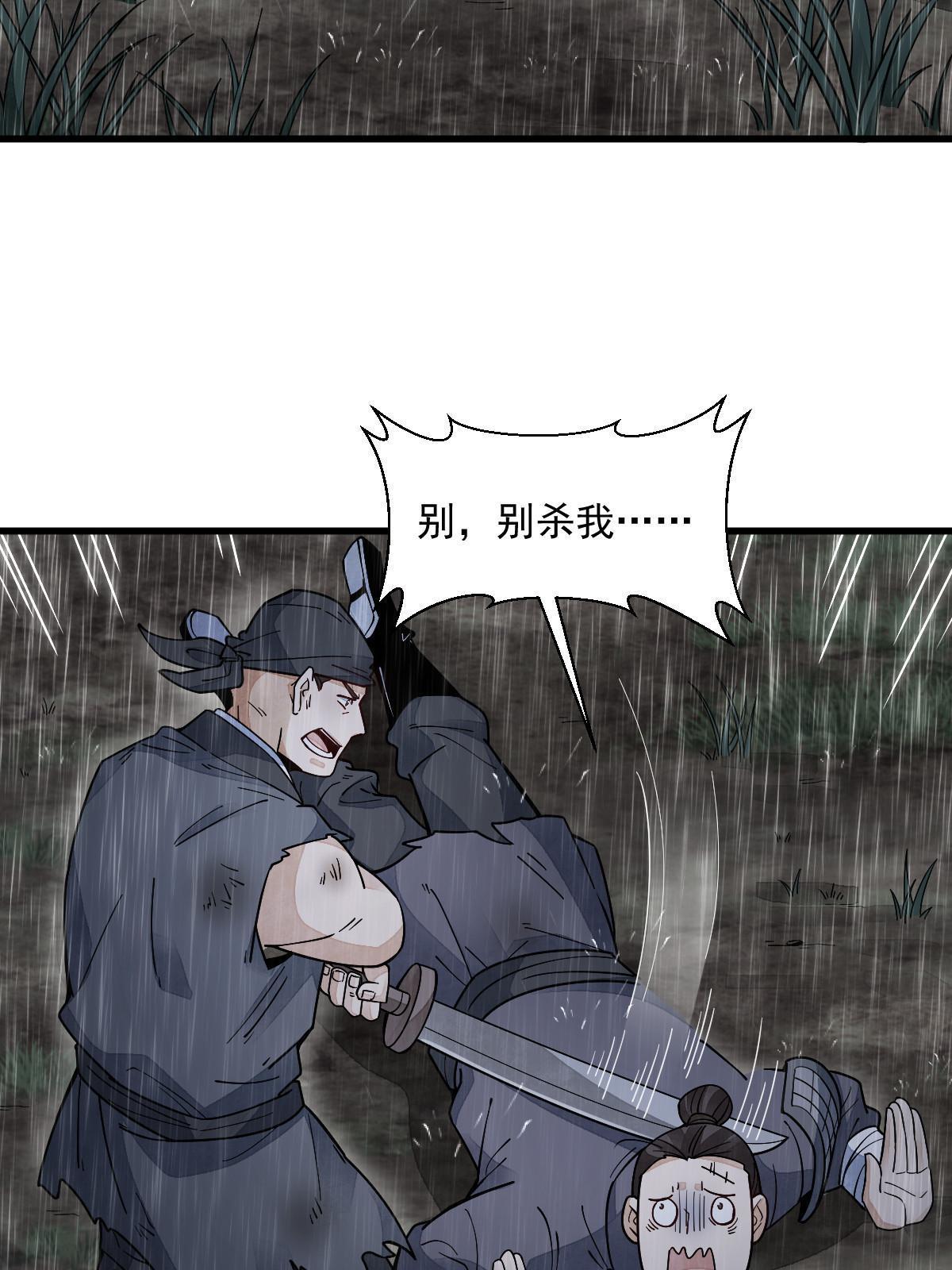 烂柯棋缘合集解说漫画,第158话2图