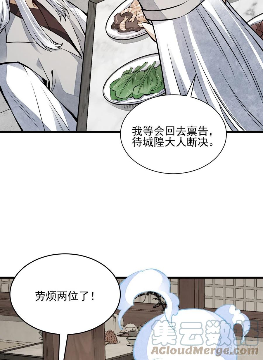 烂柯棋缘漫画全集免费在线漫画,第103话2图