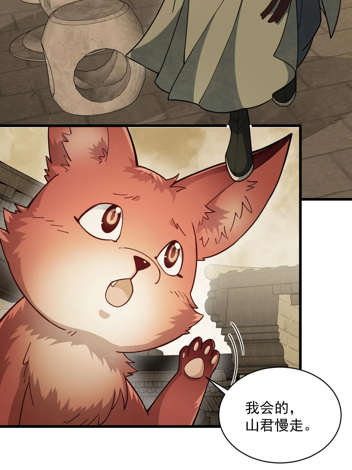 烂柯棋缘合集解说漫画,第192话1图