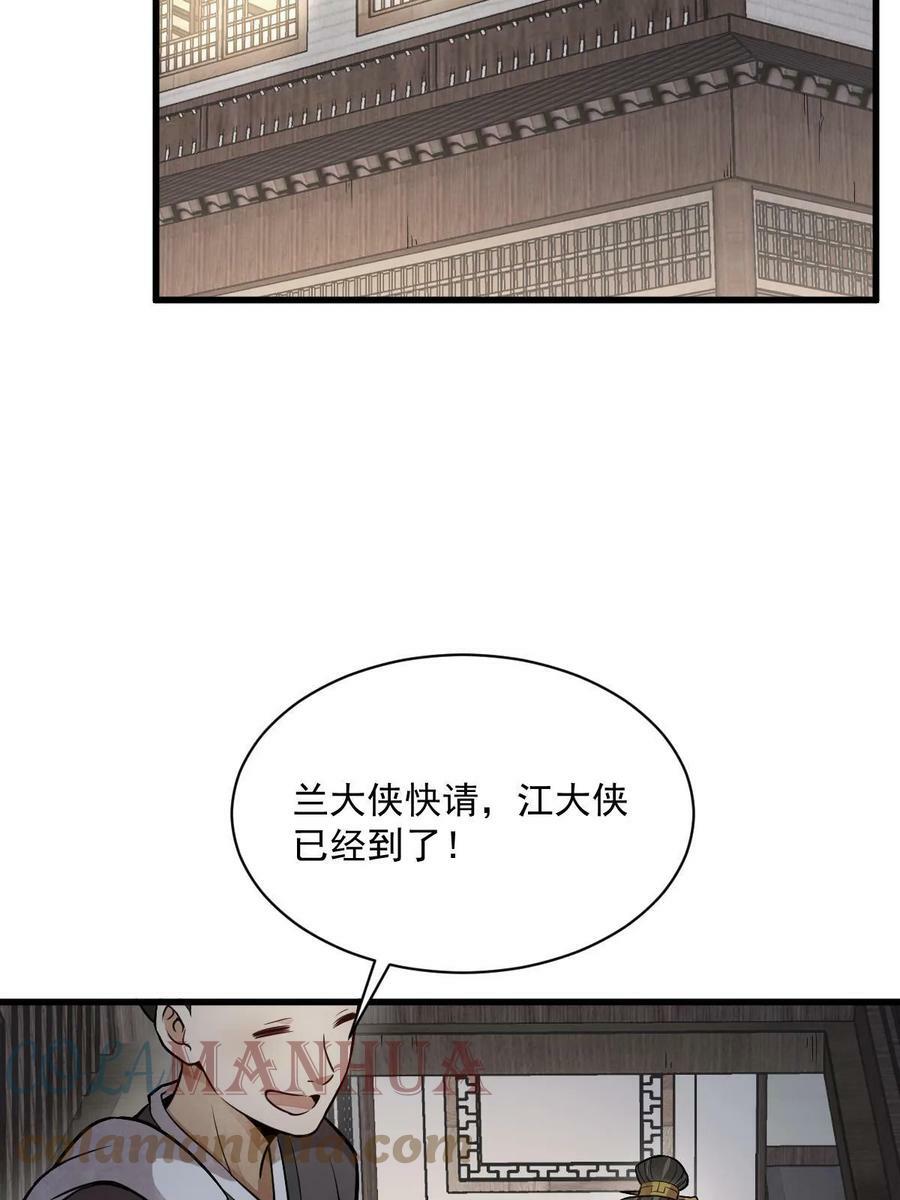 烂柯棋缘漫画全集免费在线漫画,第196话2图