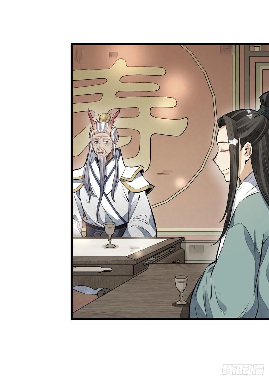烂柯棋缘合集解说漫画,第77话1图