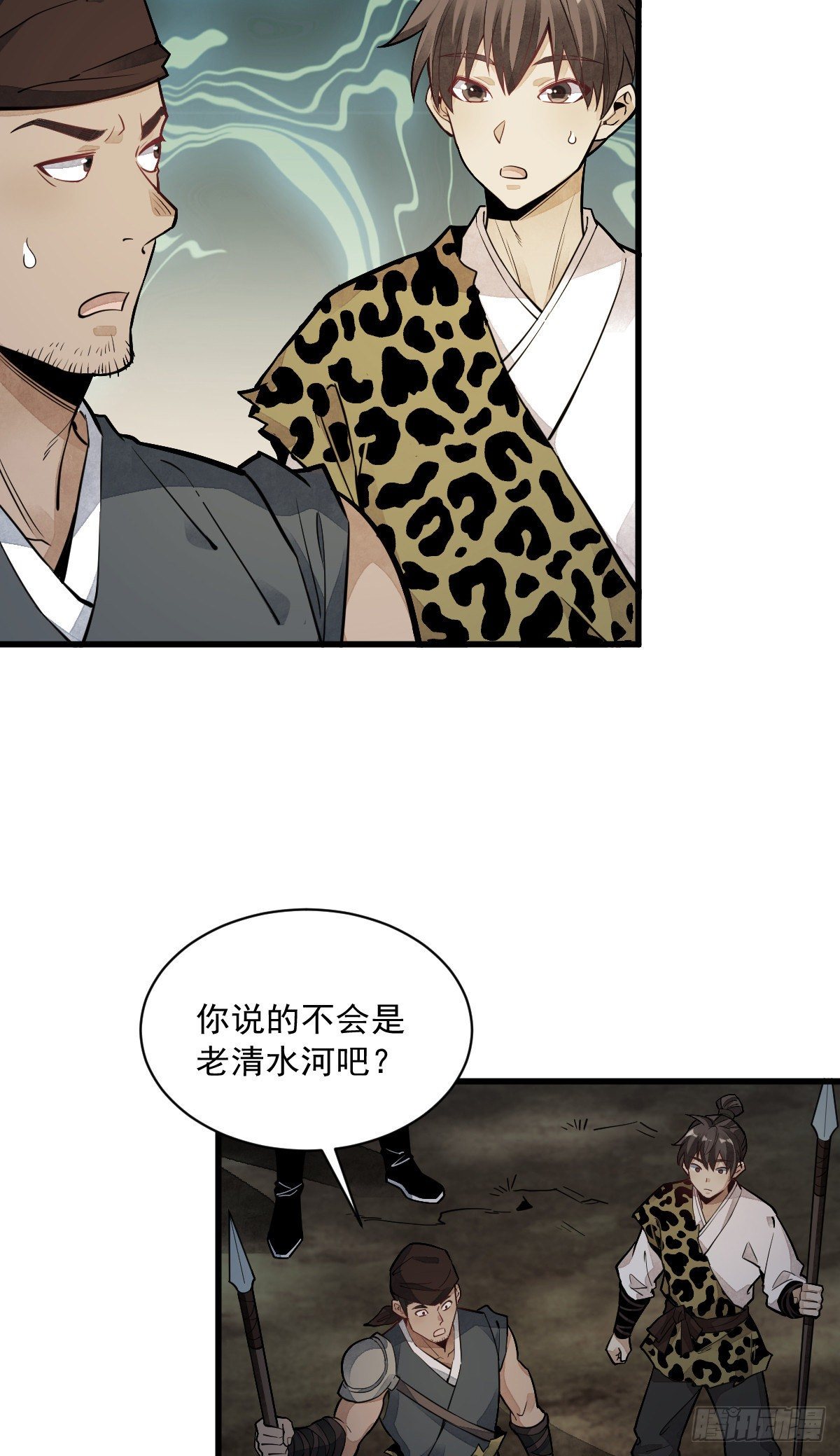 烂柯棋缘漫画全集免费在线漫画,第47话1图