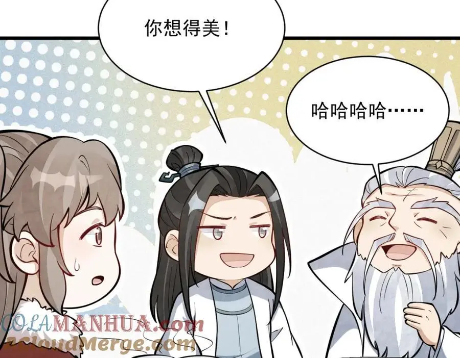 烂柯棋缘漫画全集免费在线漫画,第255话1图