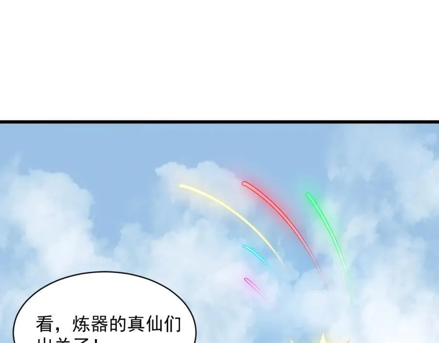 烂柯棋缘漫画全集免费在线漫画,第291话1图