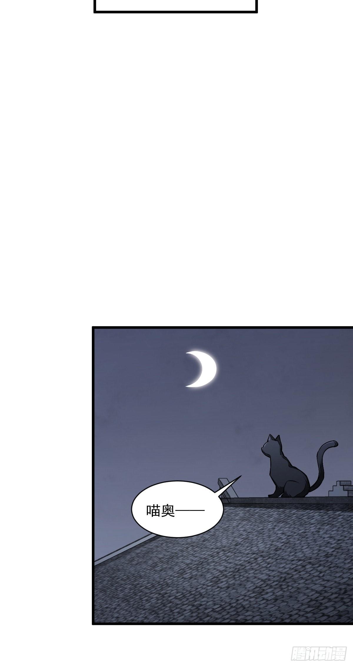 烂柯棋缘合集解说漫画,第48话2图