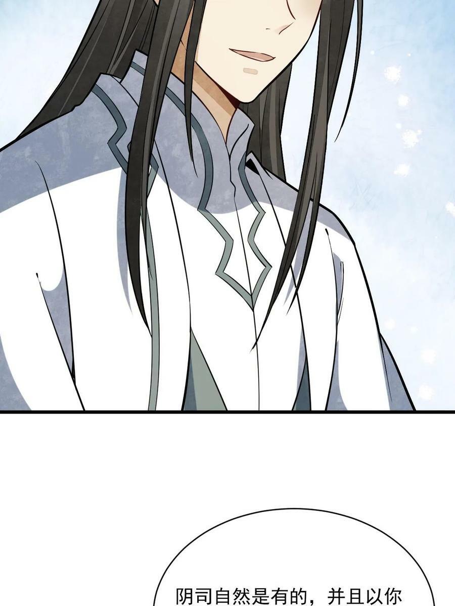 烂柯棋缘漫画全集免费在线漫画,第200话1图