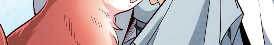 烂柯棋缘漫画全集免费在线漫画,第232话2图