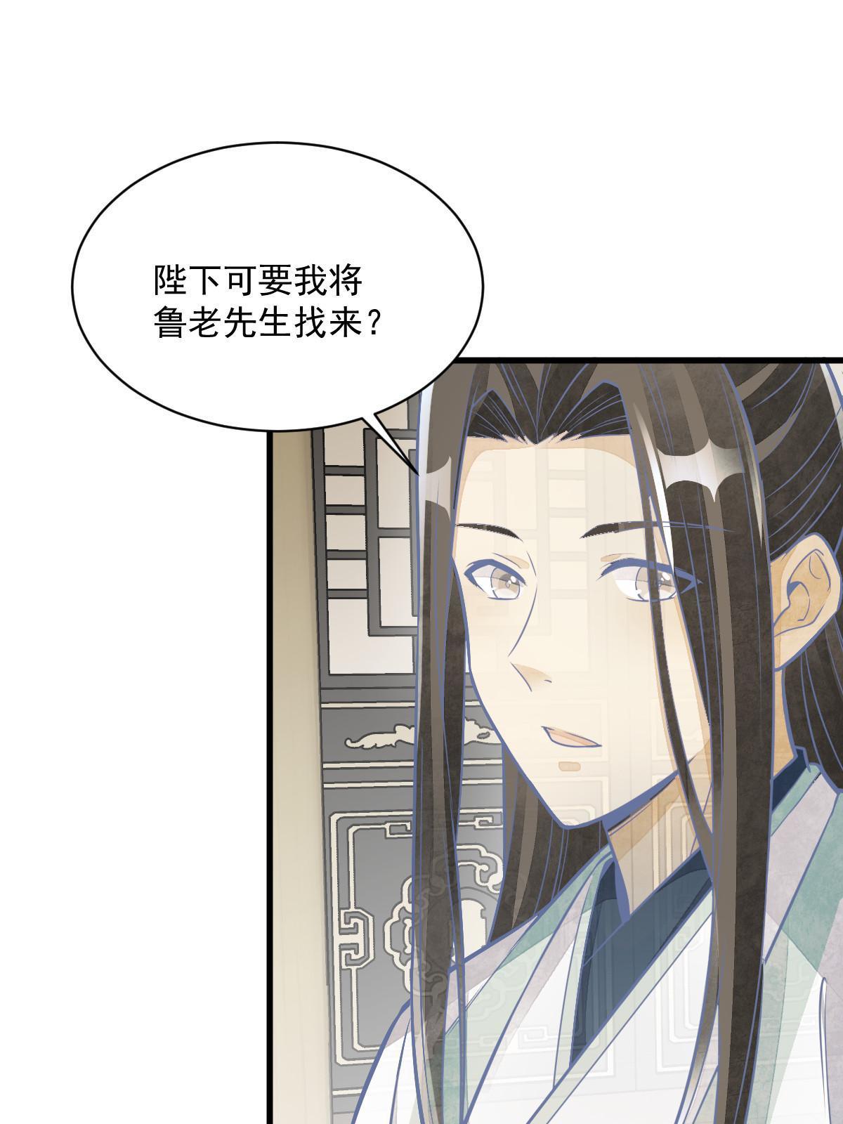 烂柯棋缘漫画全集免费在线漫画,第154话2图