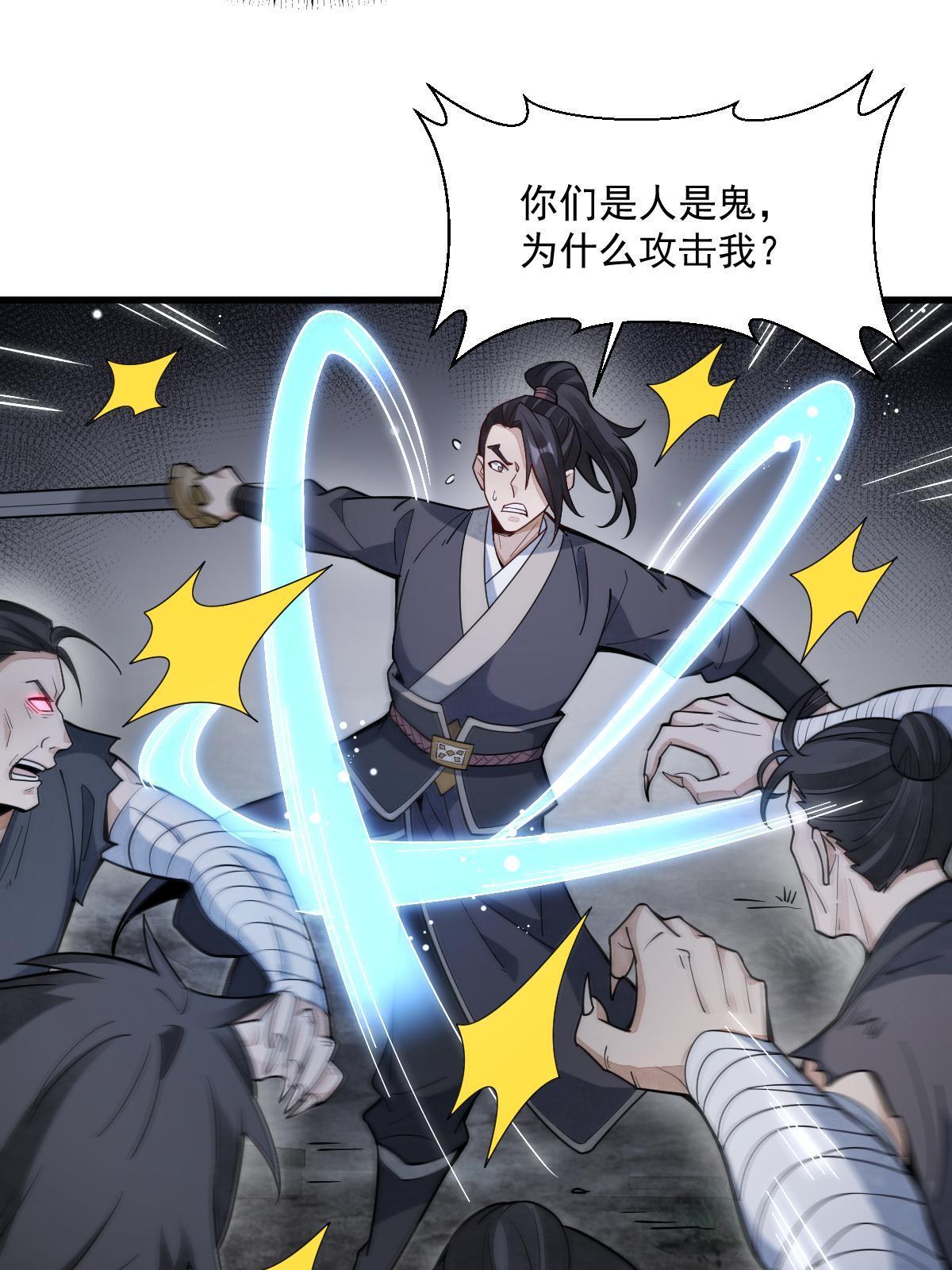 烂柯棋缘漫画全集免费在线漫画,第165话1图