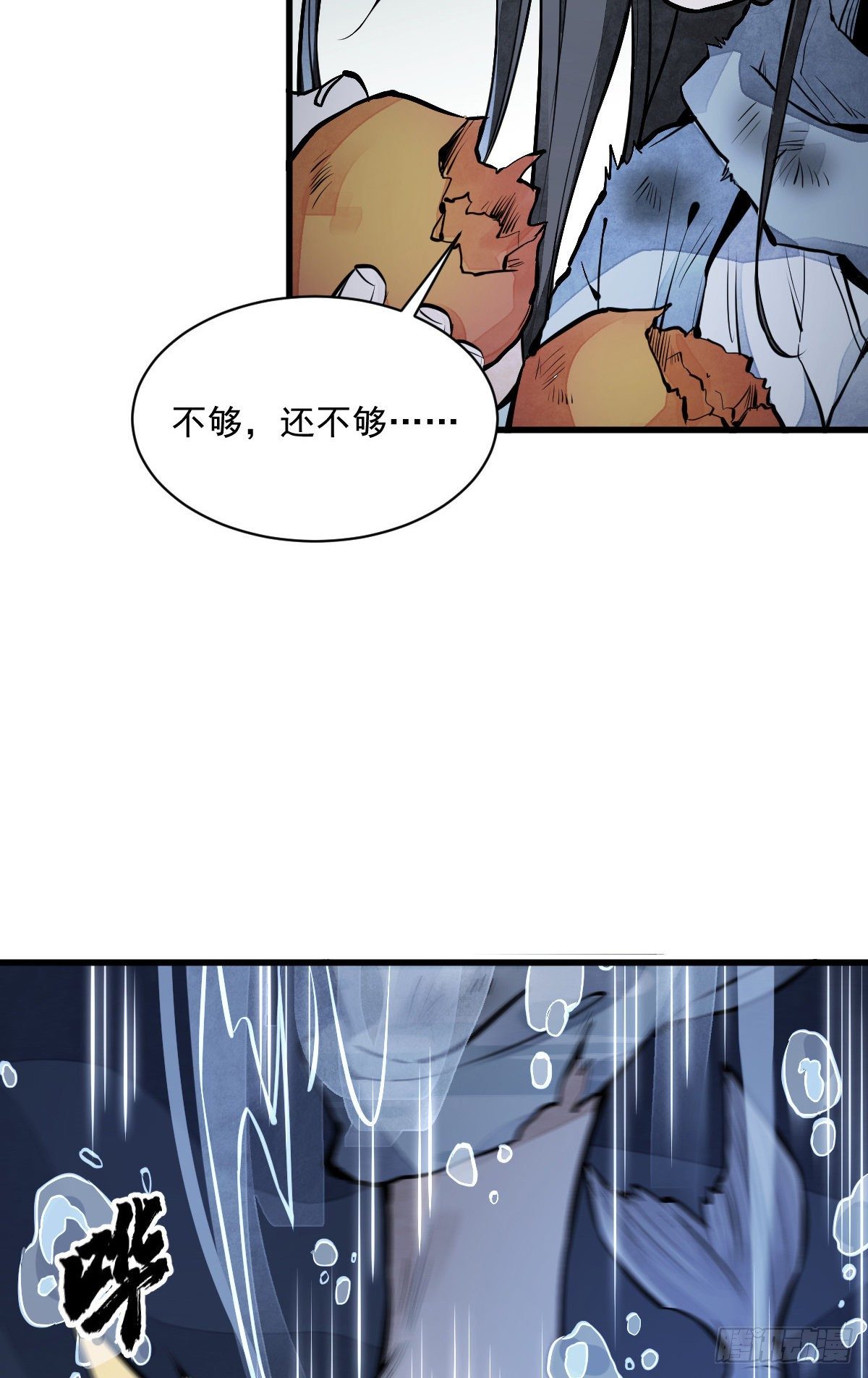 烂柯棋缘漫画全集免费在线漫画,第63话1图