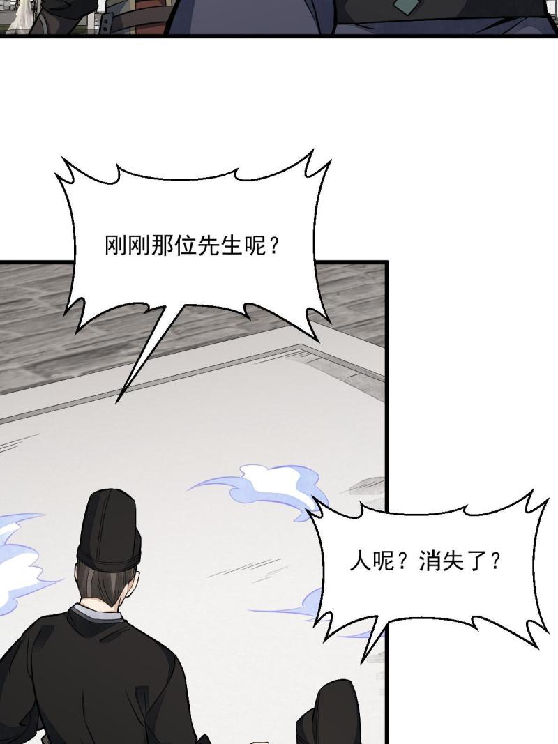 烂柯棋缘漫画全集免费在线漫画,第137话2图
