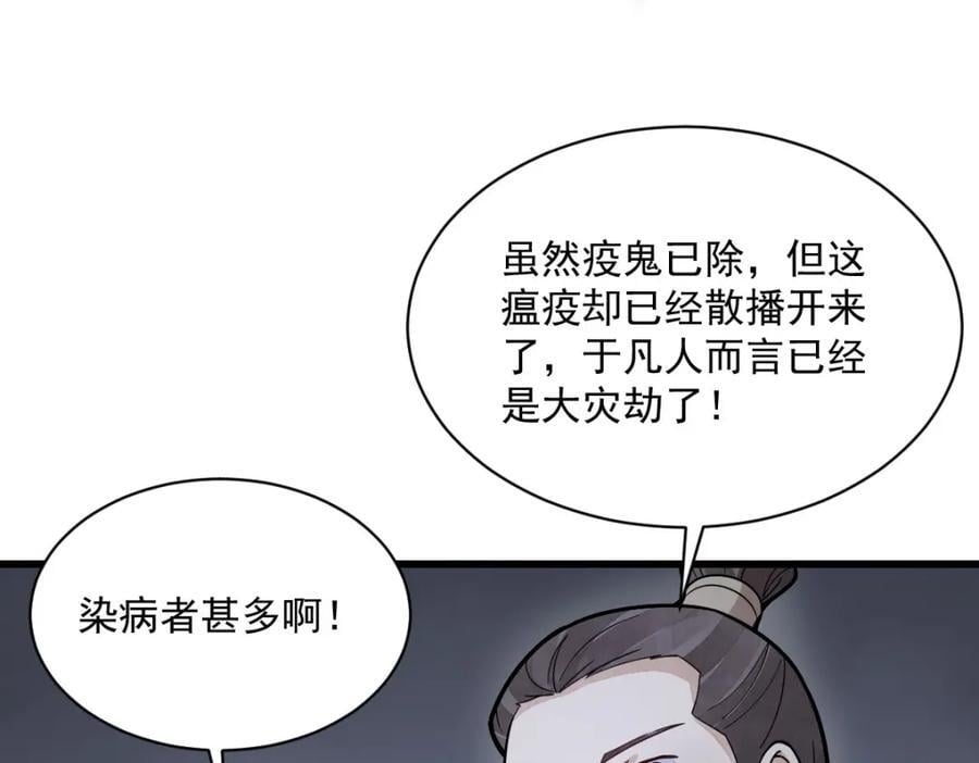 烂柯棋缘漫画全集免费在线漫画,第249话2图