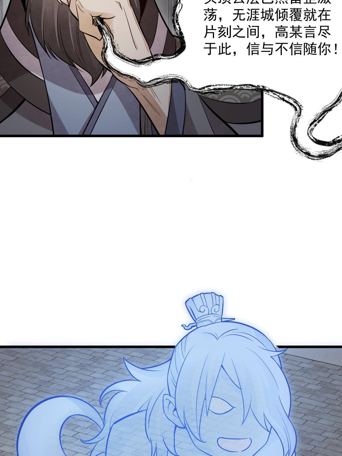 烂柯棋缘漫画全集免费在线漫画,第173话2图