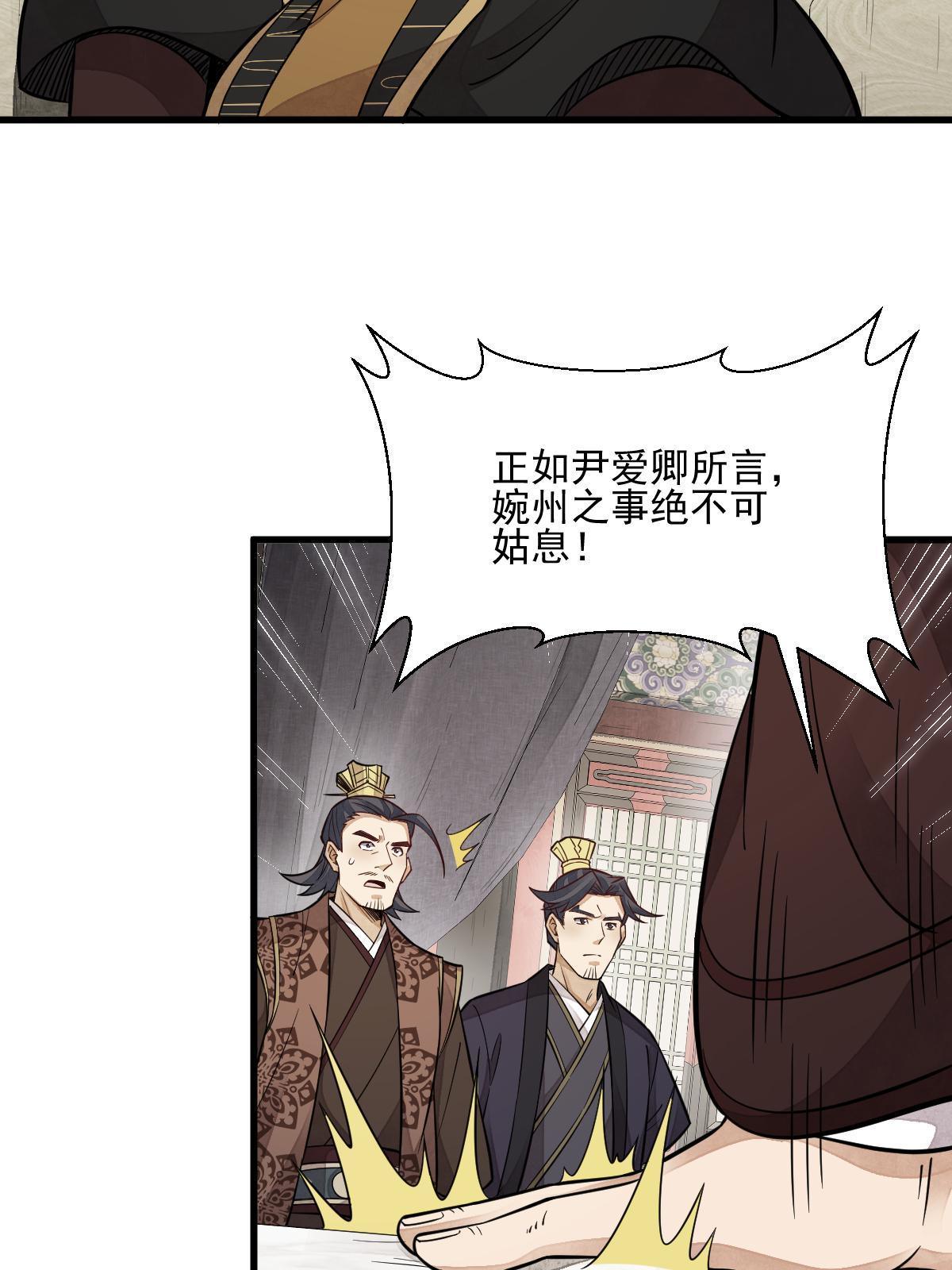 烂柯棋缘漫画全集免费在线漫画,第131话2图