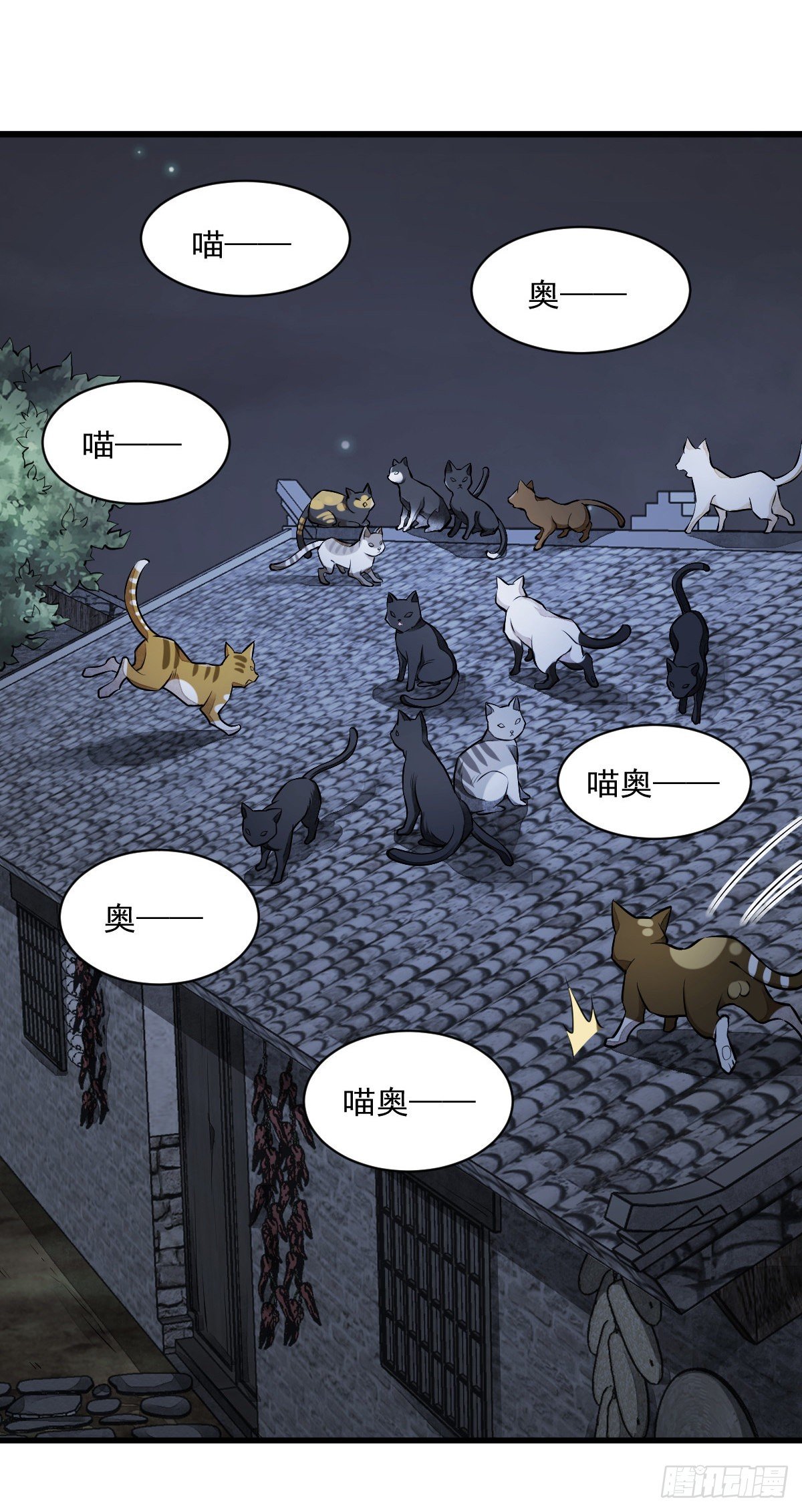 烂柯棋缘合集解说漫画,第48话2图