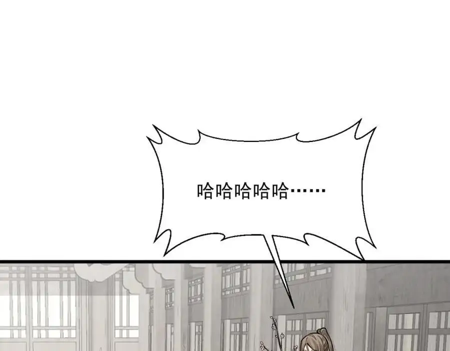 烂柯棋缘合集解说漫画,第257话2图