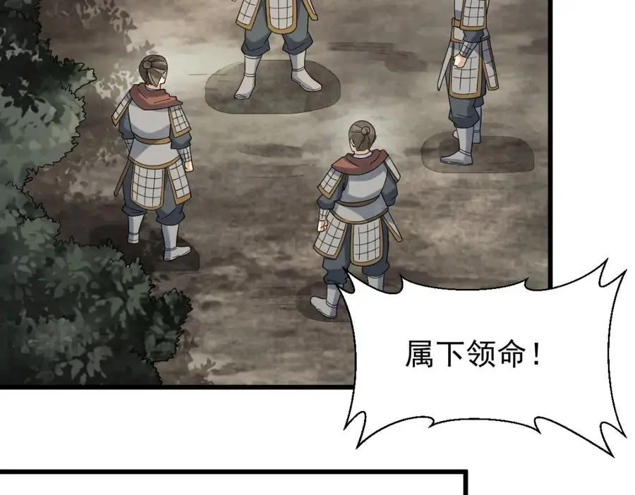 烂柯棋缘漫画全集免费在线漫画,第270话2图