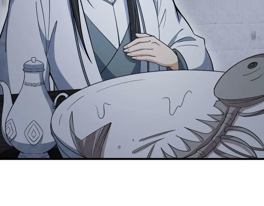 烂柯棋缘漫画全集免费在线漫画,第224话2图