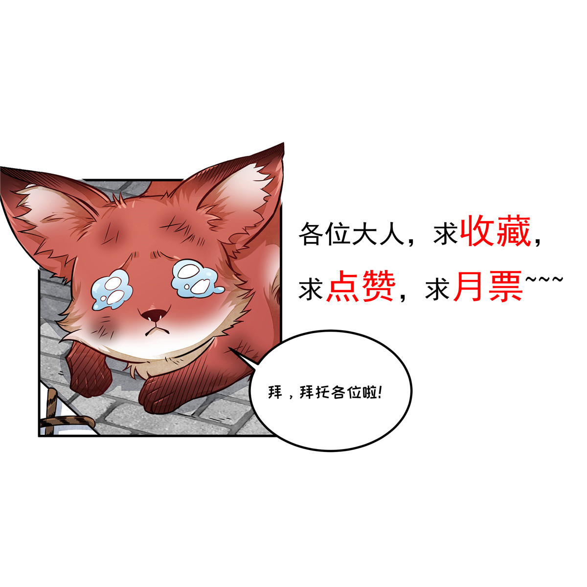 烂柯棋缘起点漫画,第169话2图