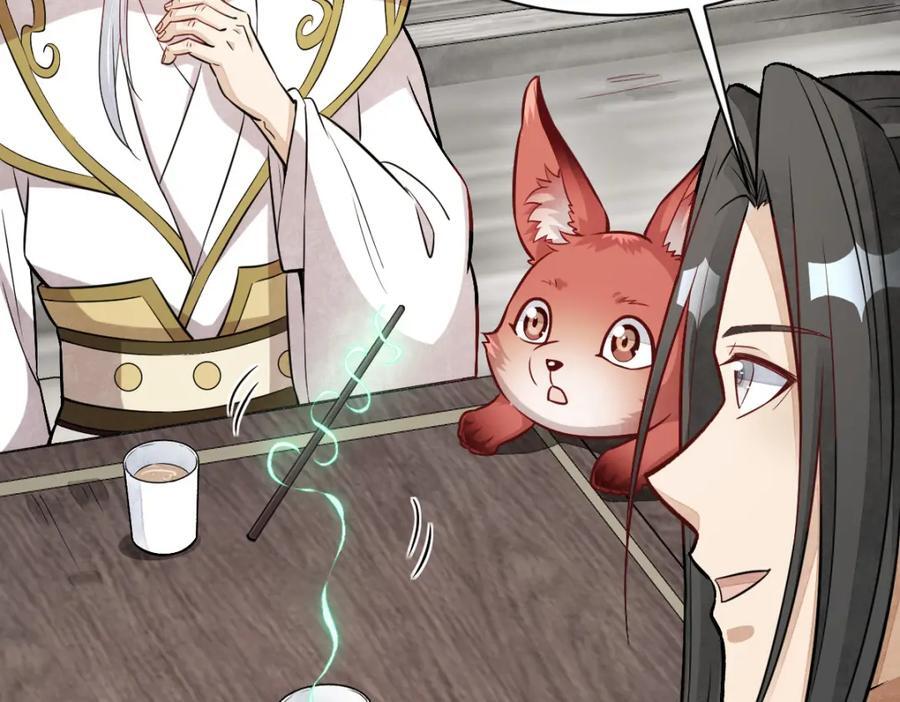 烂柯棋缘漫画全集免费在线漫画,第243话1图