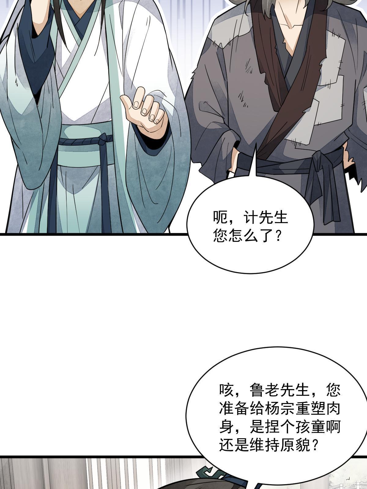 烂柯棋缘漫画全集免费在线漫画,第155话1图