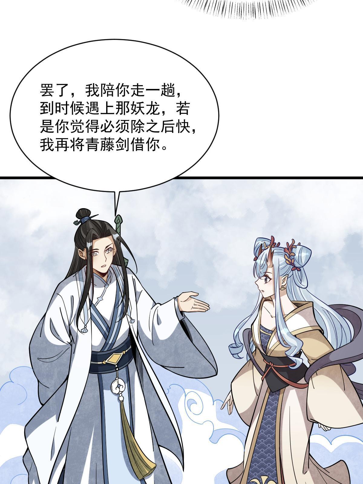 烂柯棋缘漫画全集免费在线漫画,第182话2图