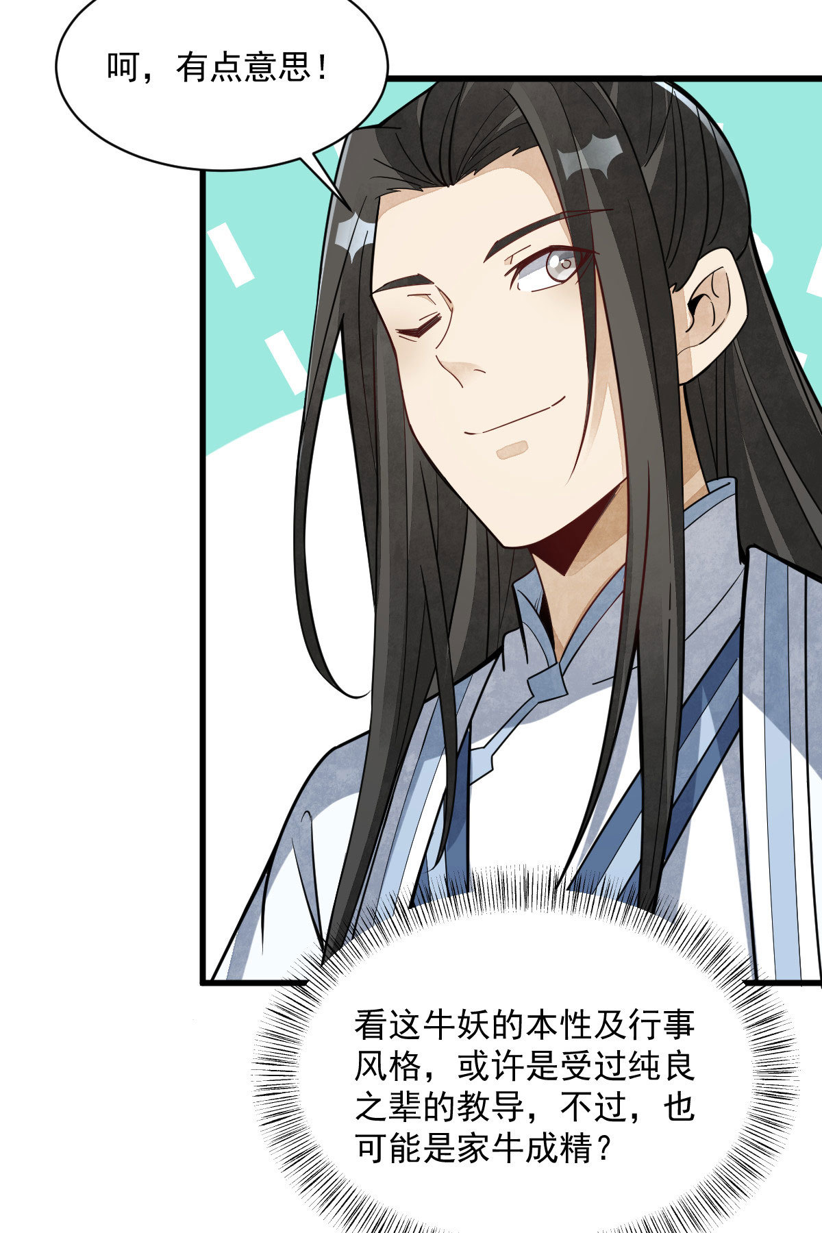 烂柯棋缘合集解说漫画,第167话1图