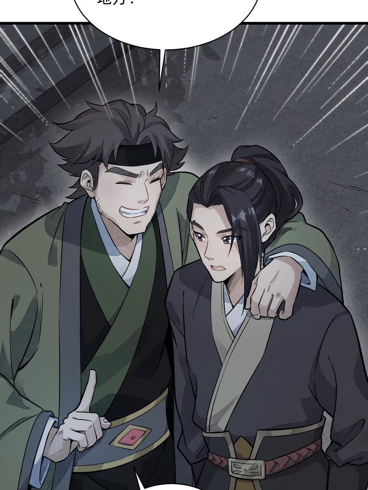烂柯棋缘合集解说漫画,第175话1图
