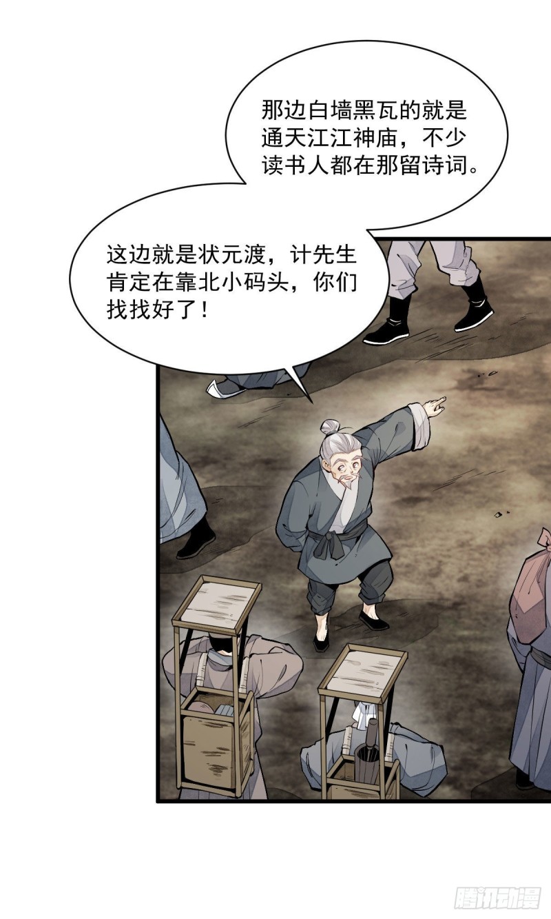 烂柯棋缘漫画全集免费在线漫画,第82话1图