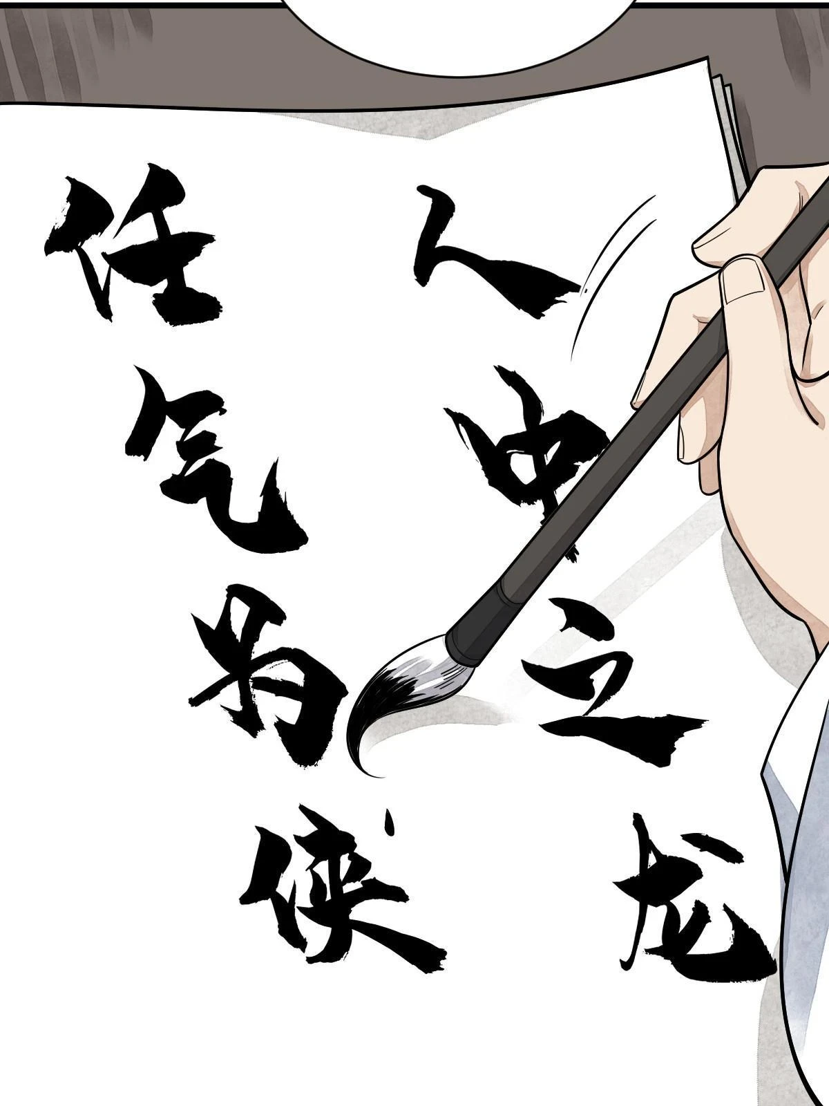 烂柯棋缘漫画全集免费在线漫画,第195话1图