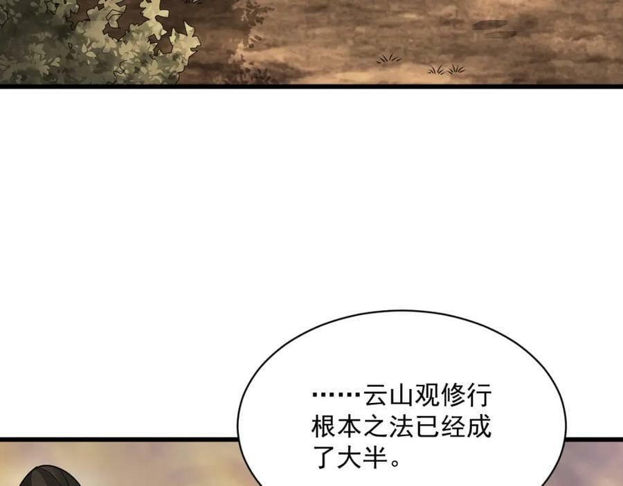 烂柯棋缘漫画全集免费在线漫画,第224话2图