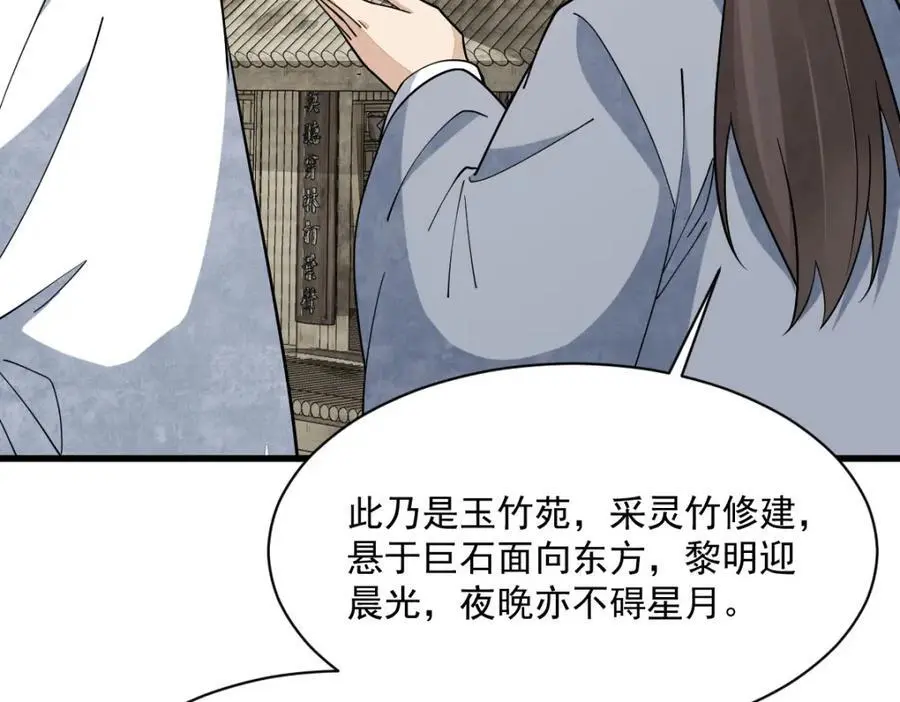 烂柯棋缘漫画全集免费在线漫画,第266话2图