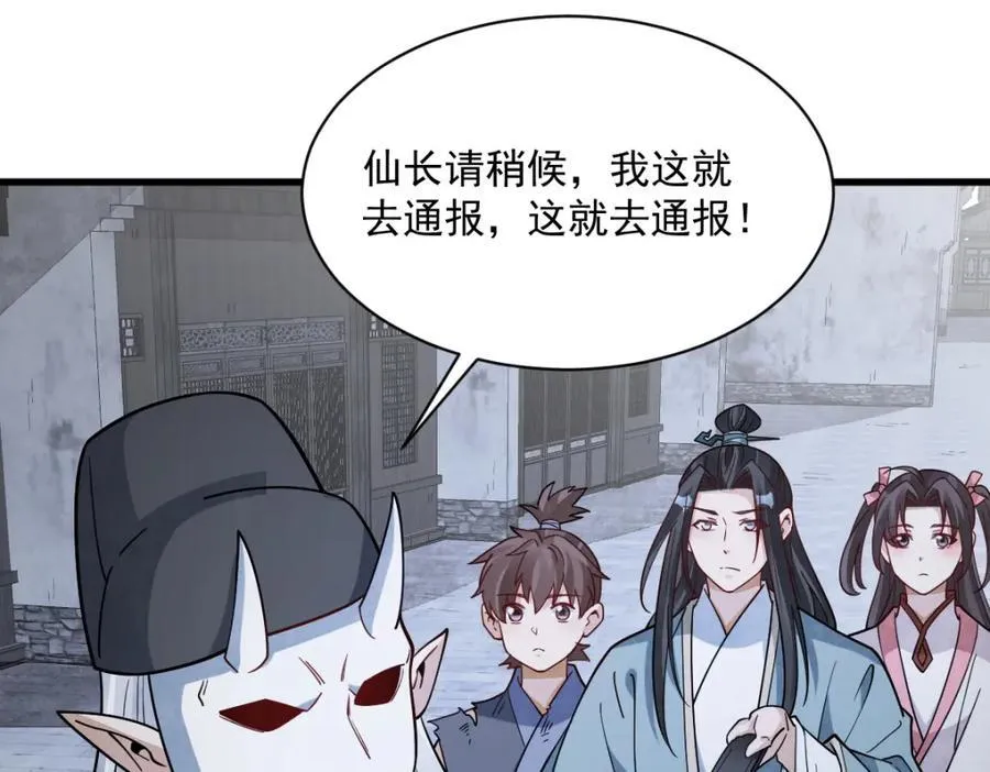 烂柯棋缘漫画全集免费在线漫画,第299话1图