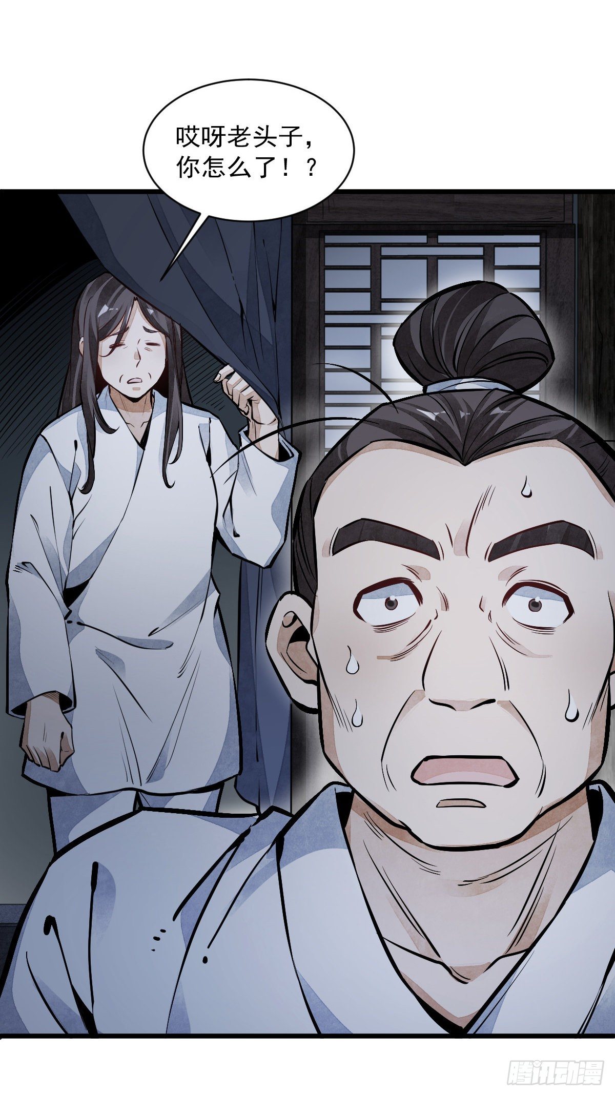 烂柯棋缘漫画全集免费在线漫画,第59话2图