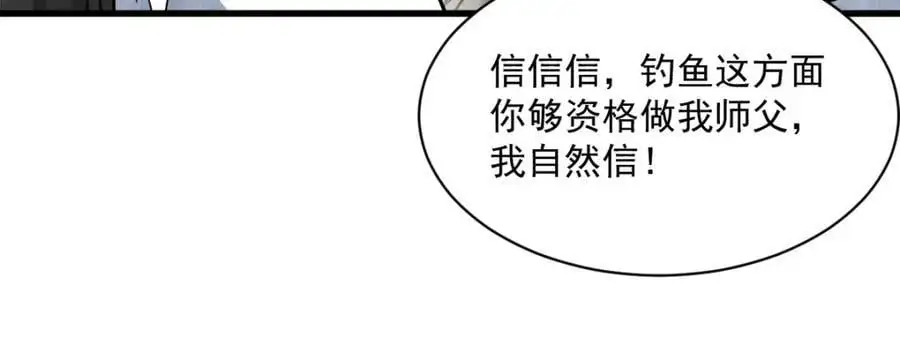 烂柯棋缘起点漫画,第264话2图