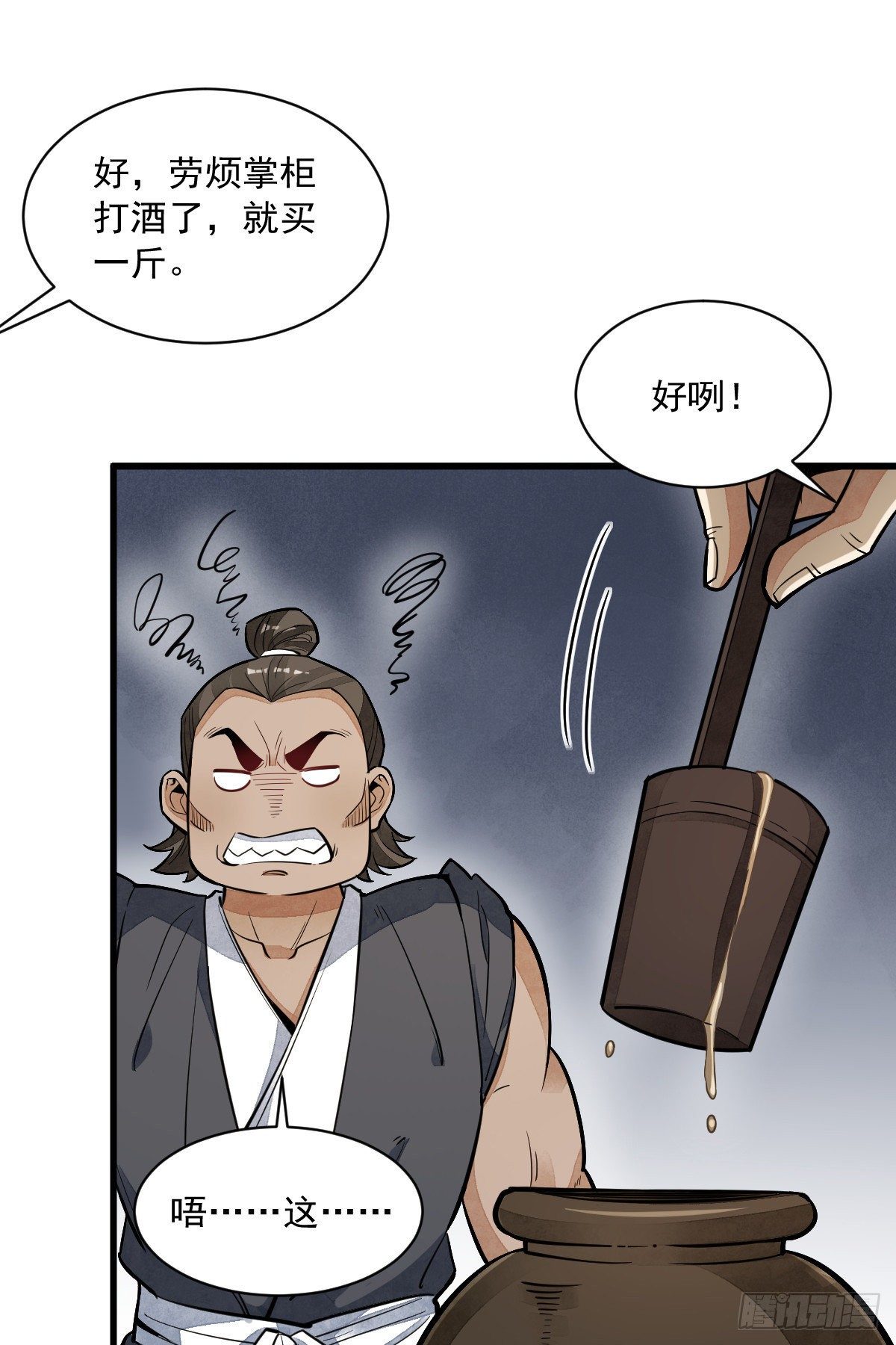 烂柯棋缘漫画全集免费在线漫画,第44话1图