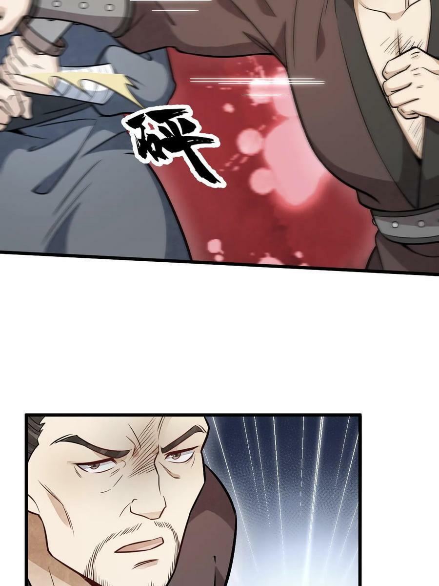 烂柯棋缘起点漫画,第196话1图