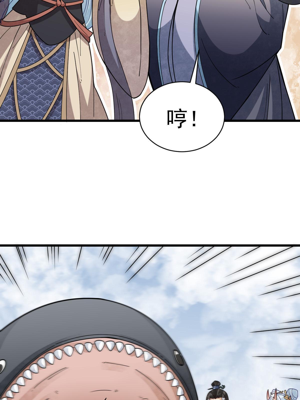 烂柯棋缘起点漫画,第188话2图