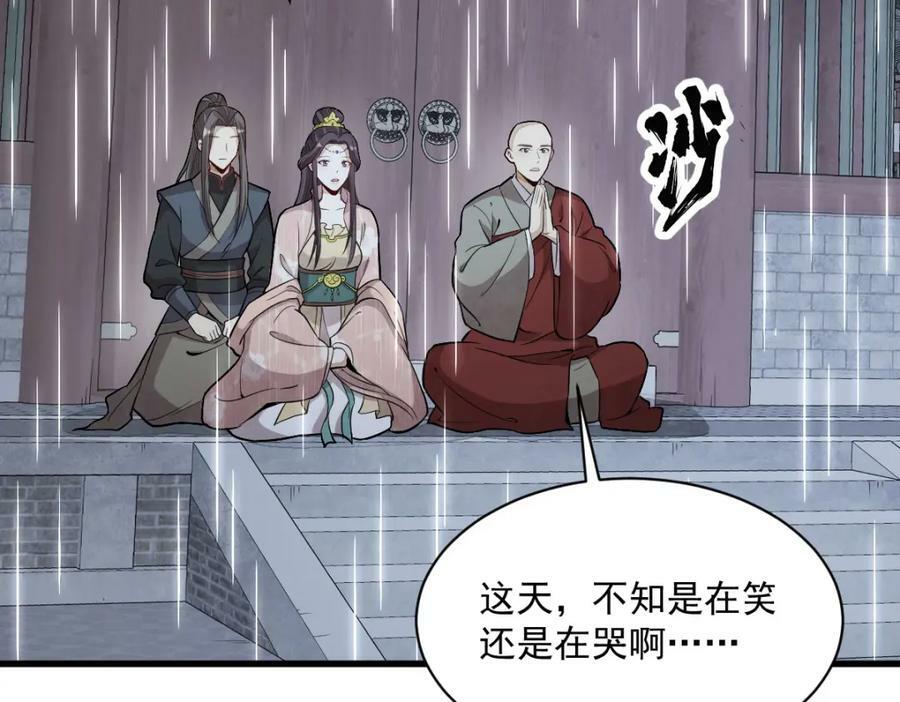 烂柯棋缘漫画全集免费在线漫画,第222话2图