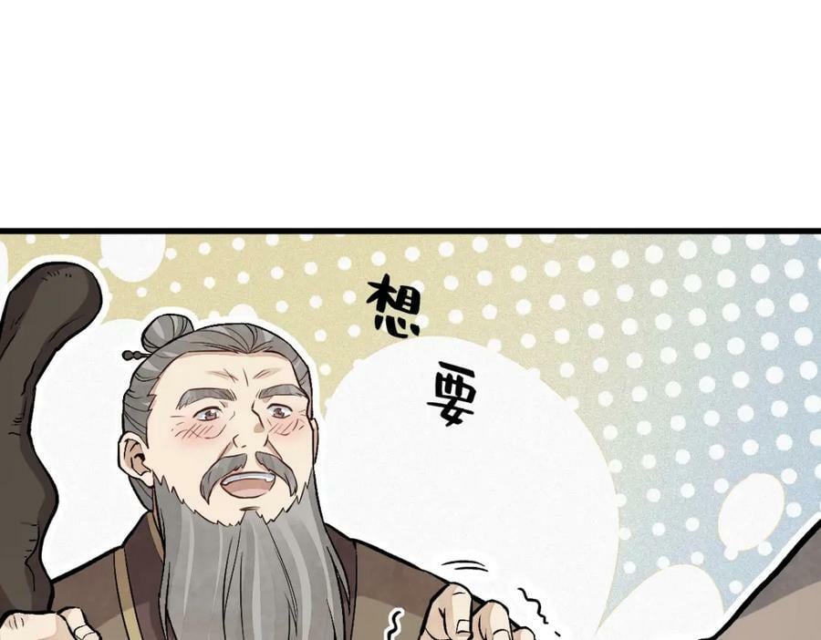 烂柯棋缘合集解说漫画,第214话1图