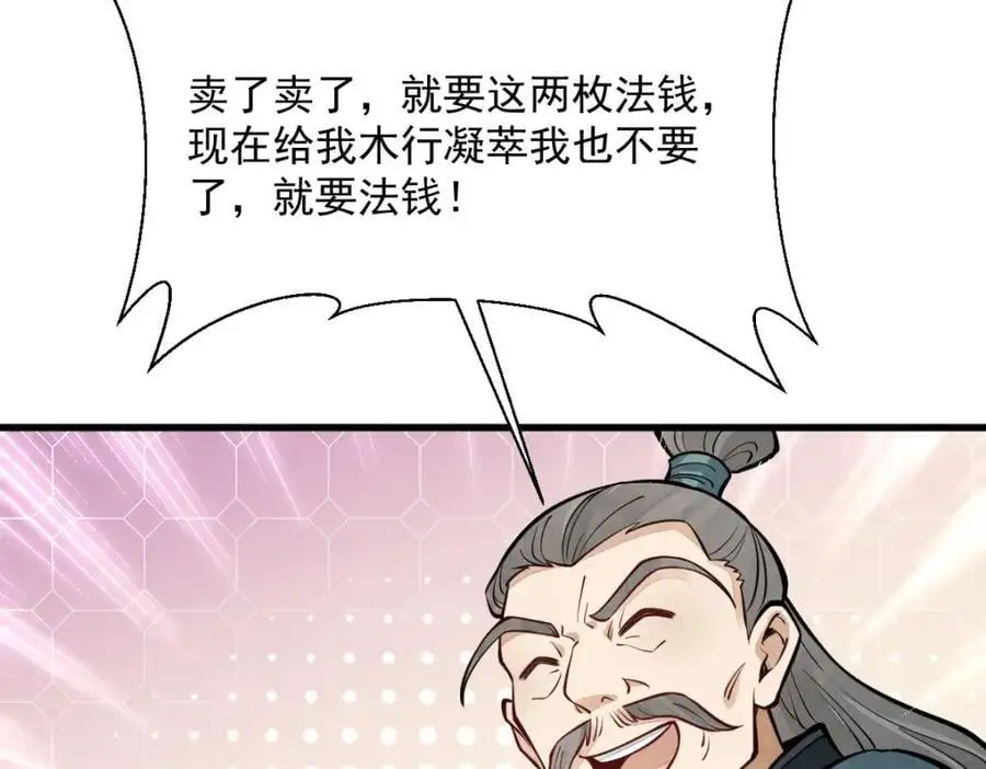 烂柯棋缘漫画全集免费在线漫画,第258话2图