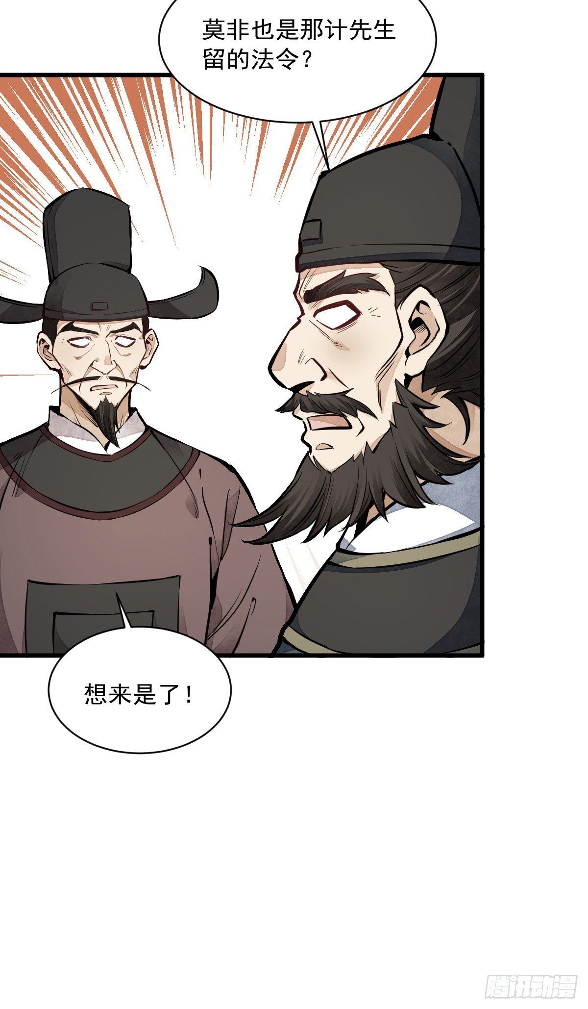烂柯棋缘漫画全集免费在线漫画,第59话1图