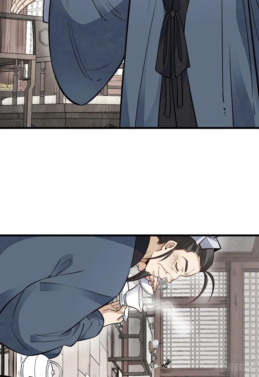 烂柯棋缘合集解说漫画,第105话2图
