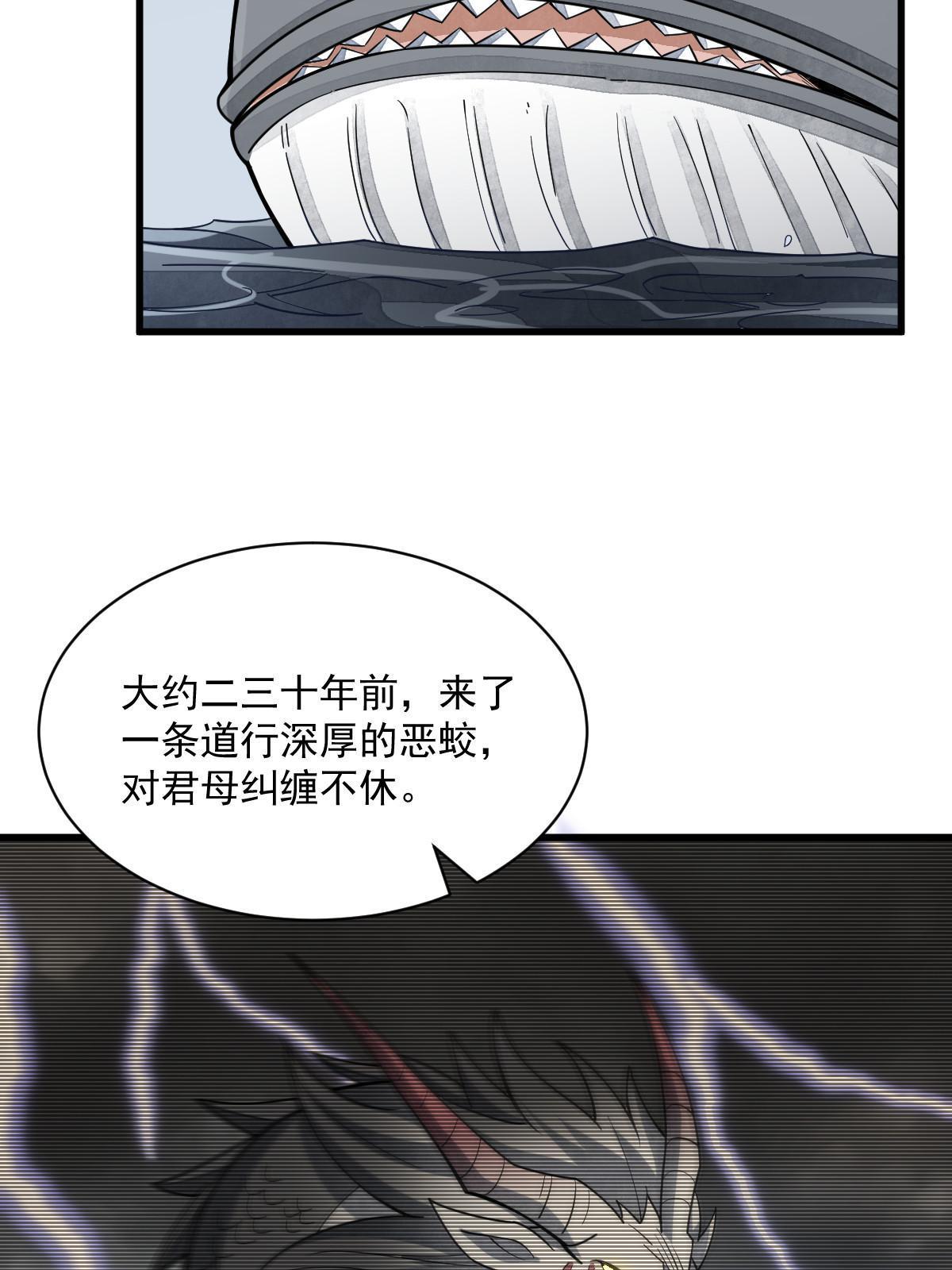 烂柯棋缘漫画全集免费在线漫画,第182话1图