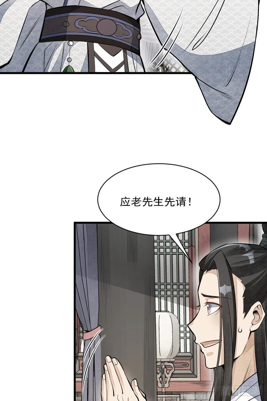 烂柯棋缘合集解说漫画,第77话1图